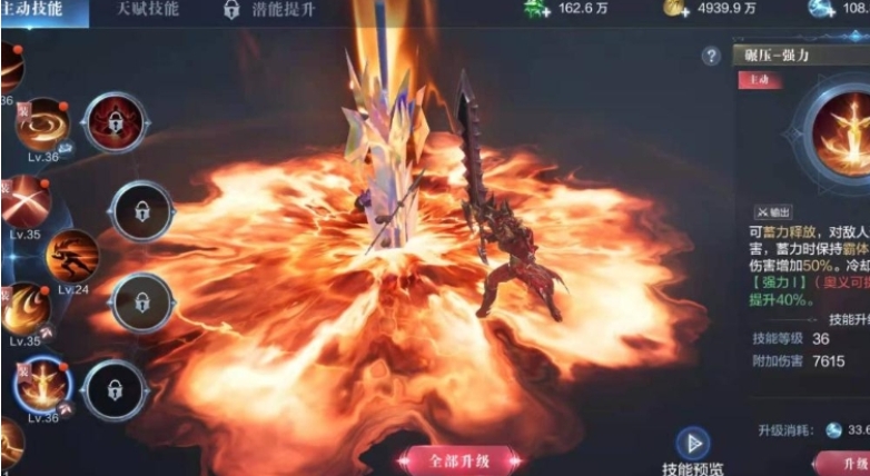 全民奇迹2三转后怎么升级