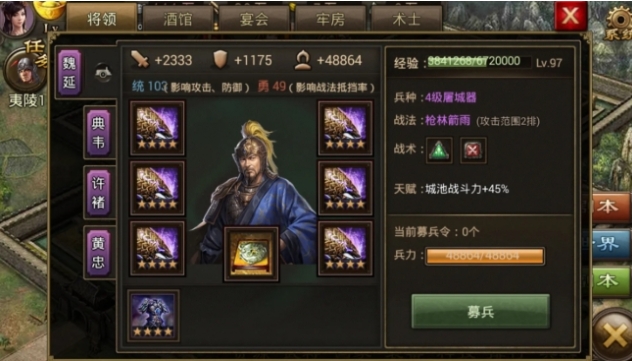 攻城掠地套装怎么穿