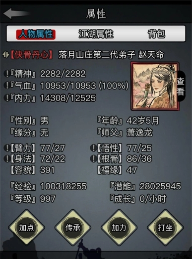 放置江湖叶底穿蝶怎么获得