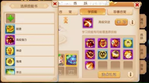 梦幻西游手游平民带什么宝宝