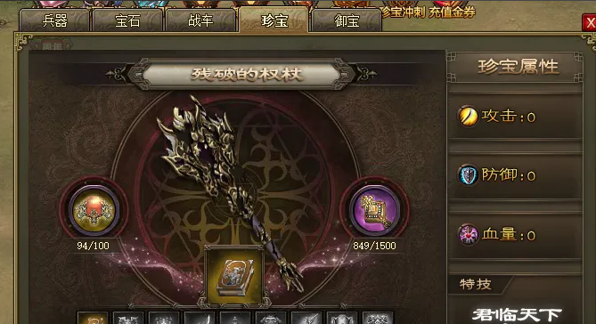 攻城掠地未觉醒黄月英怎么装备