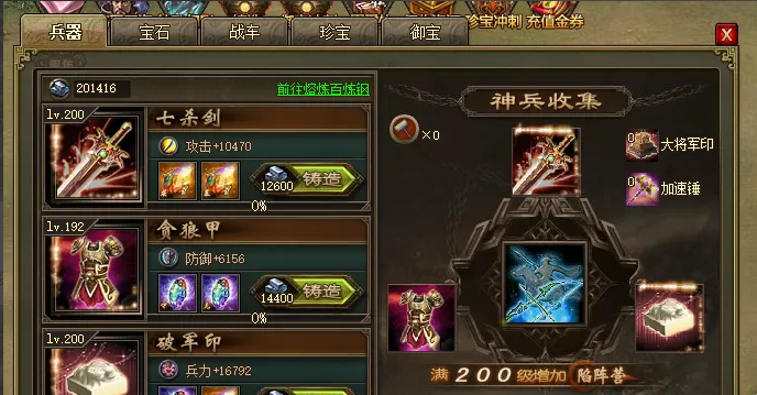 攻城掠地未觉醒黄月英怎么装备
