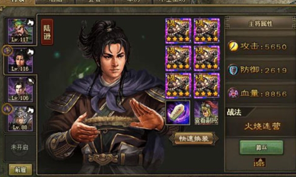 攻城掠地荆州赵云怎么过
