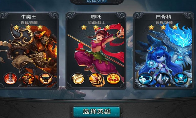 乱斗西游食火妖怎么打