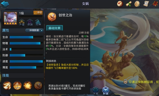 乱斗西游食火妖怎么打