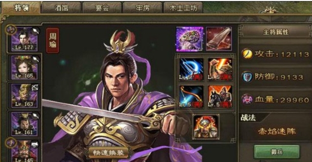 攻城掠地怎么降攻击力过曹仁