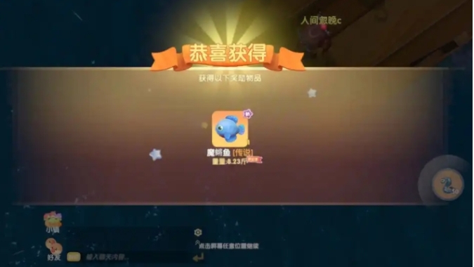 摩尔庄园的鳉鱼怎么钓