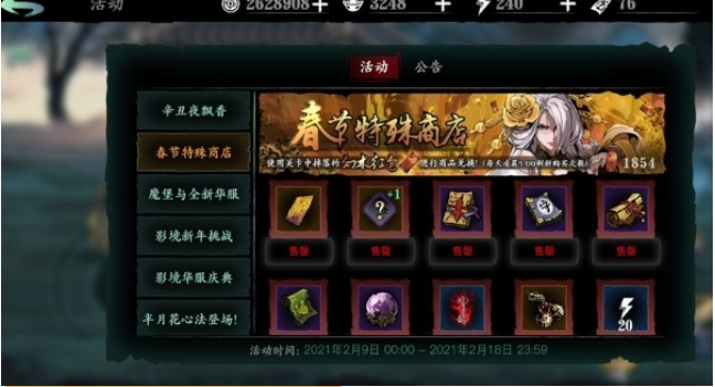 影之刃3真龙体怎么得