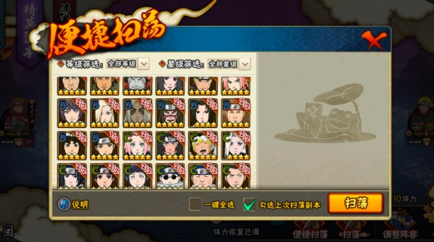 火影忍者团队副本怎么返券