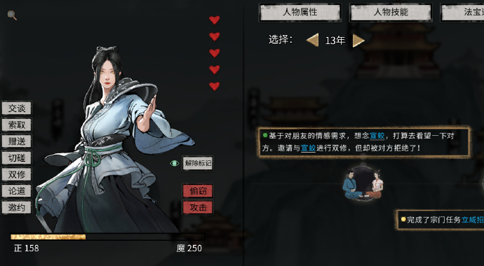 鬼谷八荒评测：探索修仙之路