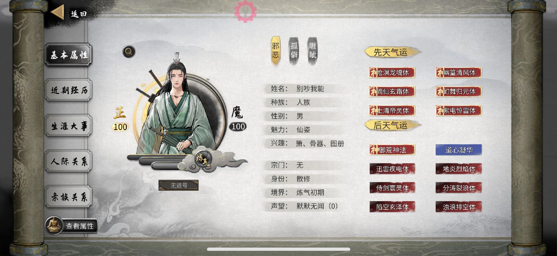 鬼谷八荒评测：探索修仙之路