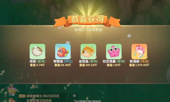 摩尔庄园里的海豚怎么钓