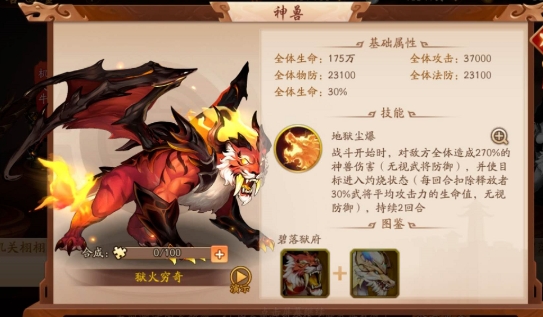 少年三国志零穷奇怎么过