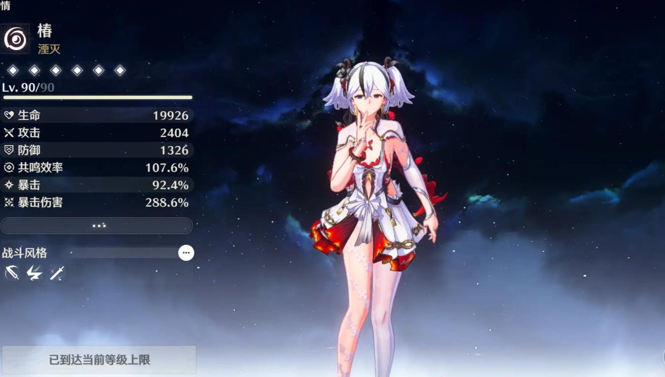 鸣潮酿肉豆腐在哪做