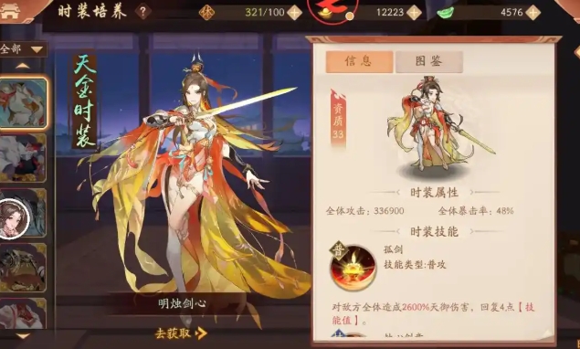 少年三国志2火凤葫芦怎么得
