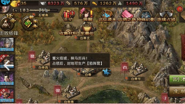 攻城掠地虎豹骑怎么用