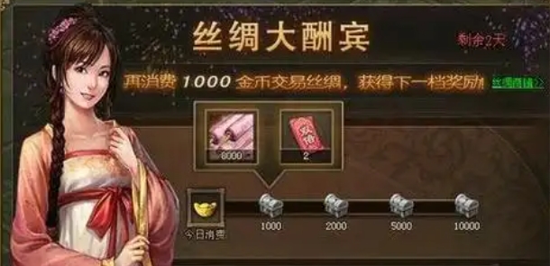 攻城掠地150级丝绸怎么开