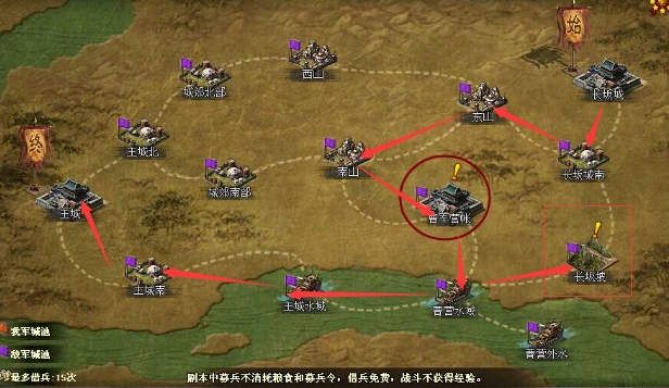 攻城掠地207付本平民怎么过