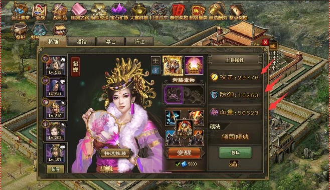 攻城掠地貂蝉觉醒后怎么排将