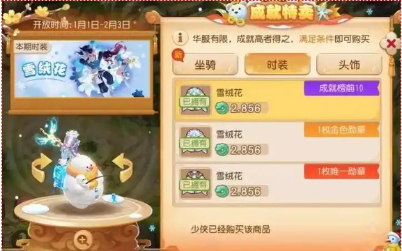 梦幻西游圆梦怎么获得