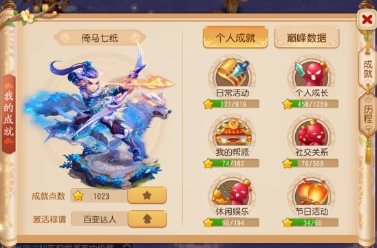 梦幻西游圆梦怎么获得