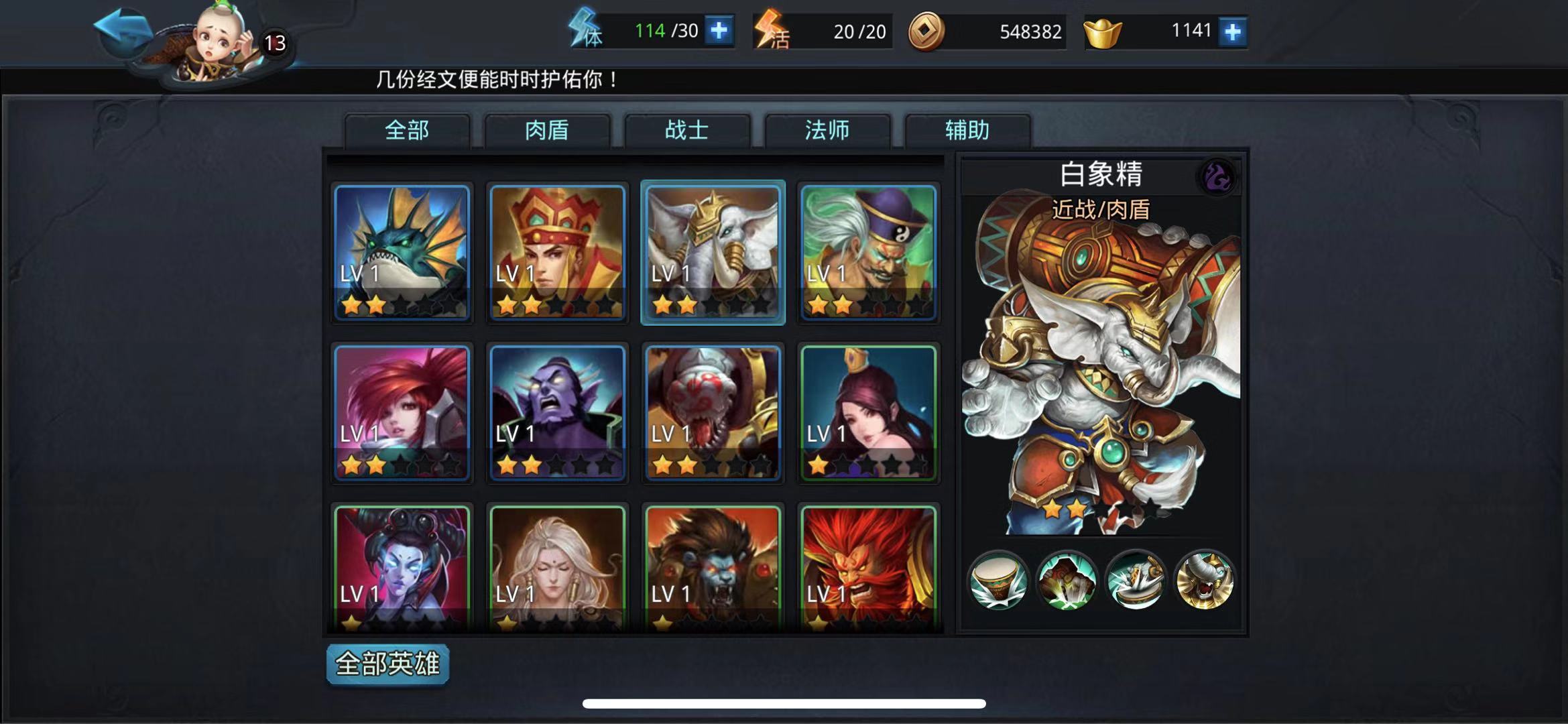 乱斗西游怎么对付奎木狼