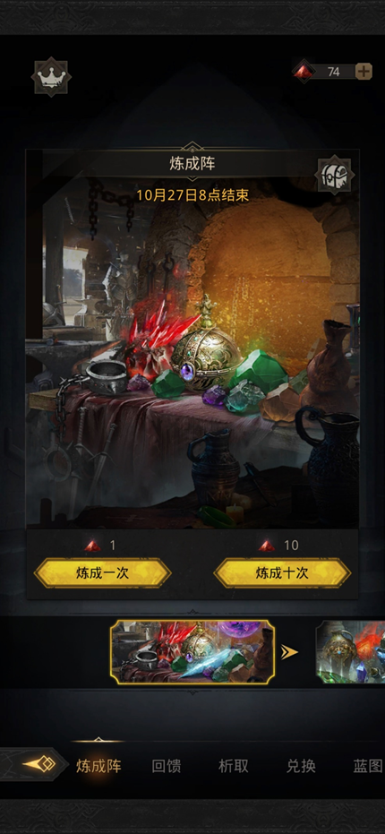 地下城堡3安魂烛怎么获取