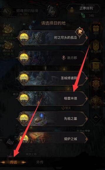地下城堡3安魂烛怎么获取