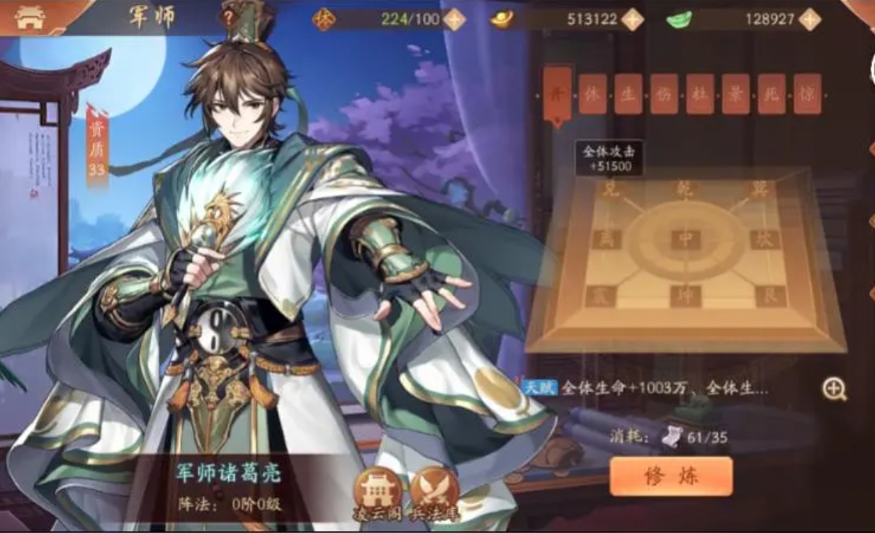 少年三国志2军师兵法怎么上阵