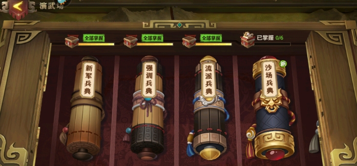少年三国志零训练要点怎么过