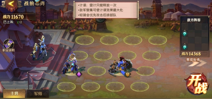 少年三国志零训练要点怎么过