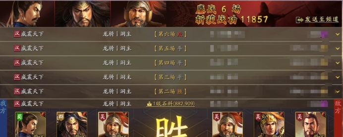 三国志战略版平民藤甲怎么搭配