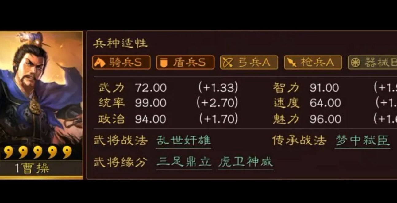 三国志战略版平民藤甲怎么搭配