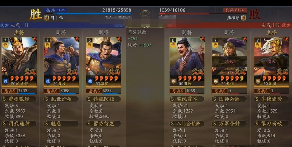 三国志战略版平民藤甲怎么搭配