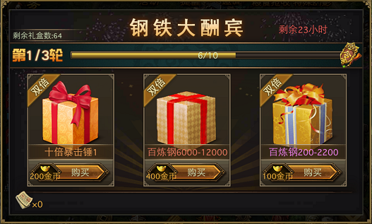 攻城掠地的钢存放在哪 攻城掠地的钢存放在哪