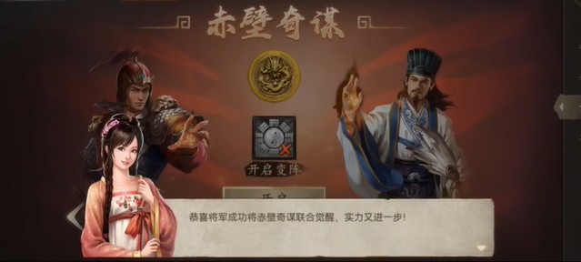 攻城掠地任务赤壁11怎么过