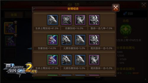 全民奇迹怎么手动上下坐骑