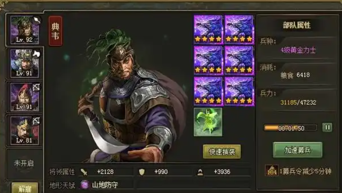 攻城掠地如何招募武将 攻城掠地如何招募武将