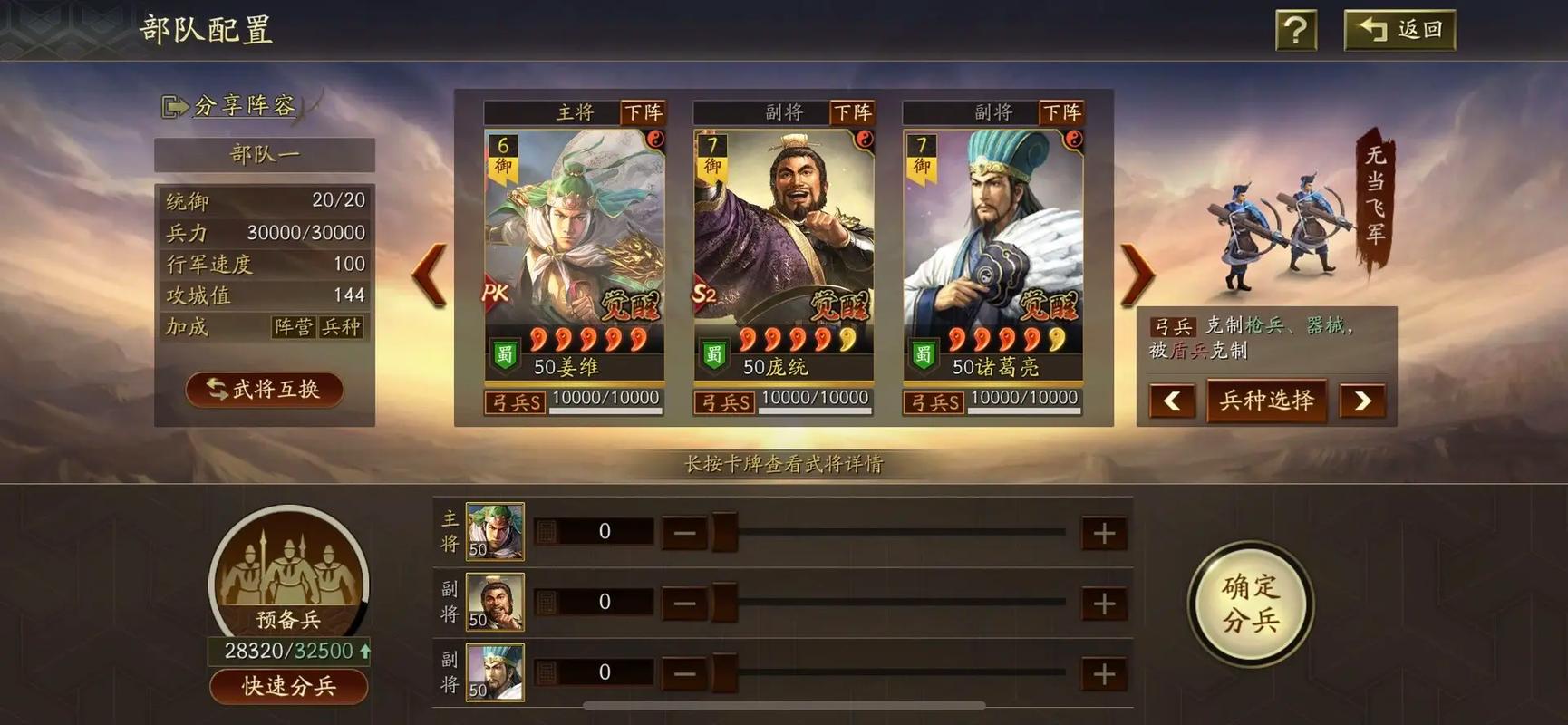 三国志战略版练兵在什么位置