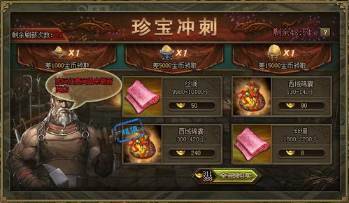 攻城掠地珍宝碎片怎么得