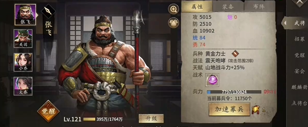 攻城掠地觉醒用什么