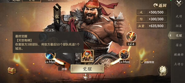 攻城掠地觉醒用什么