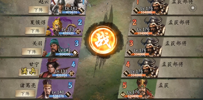 攻城掠地孟获之后是什么