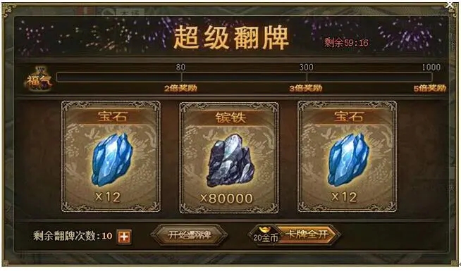 攻城掠地觉醒武将怎么获得