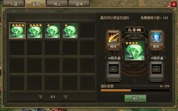 攻城掠地宝石怎么得 攻城掠地宝石怎么得