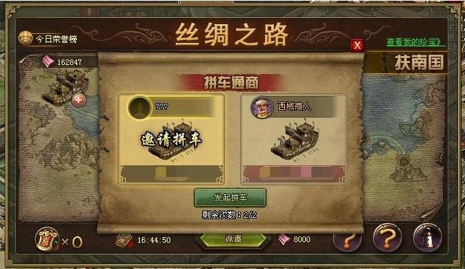 攻城掠地9珍宝如何跑