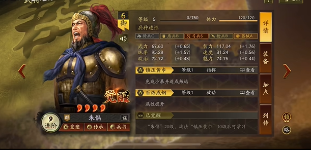 三国志战略版怎么拿好英雄