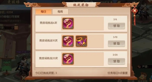 少年三国志梦副本怎么打