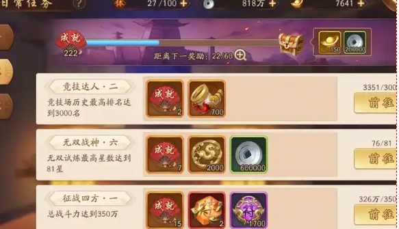 少年三国志梦副本怎么打