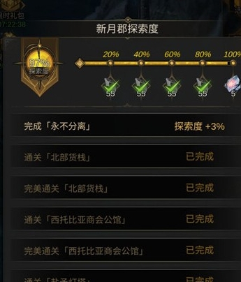 地下城堡3光辉树枝怎么获得